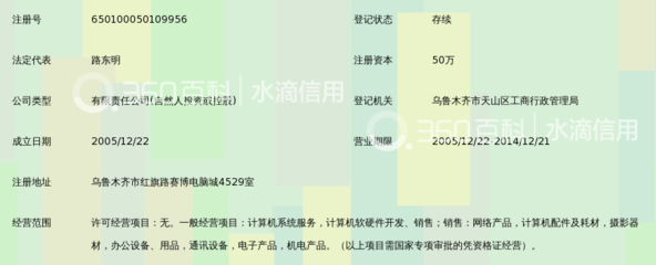 烏魯木齊明捷網(wǎng)絡(luò)信息技術(shù)服務(wù) 連接邊疆，賦能未來(lái)
